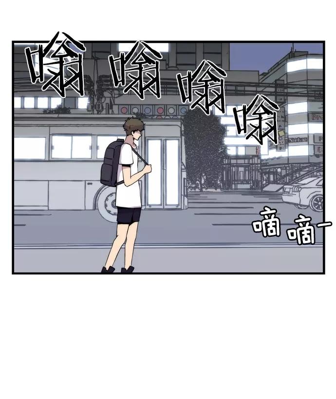 《午夜狂飙》第12话 第52页