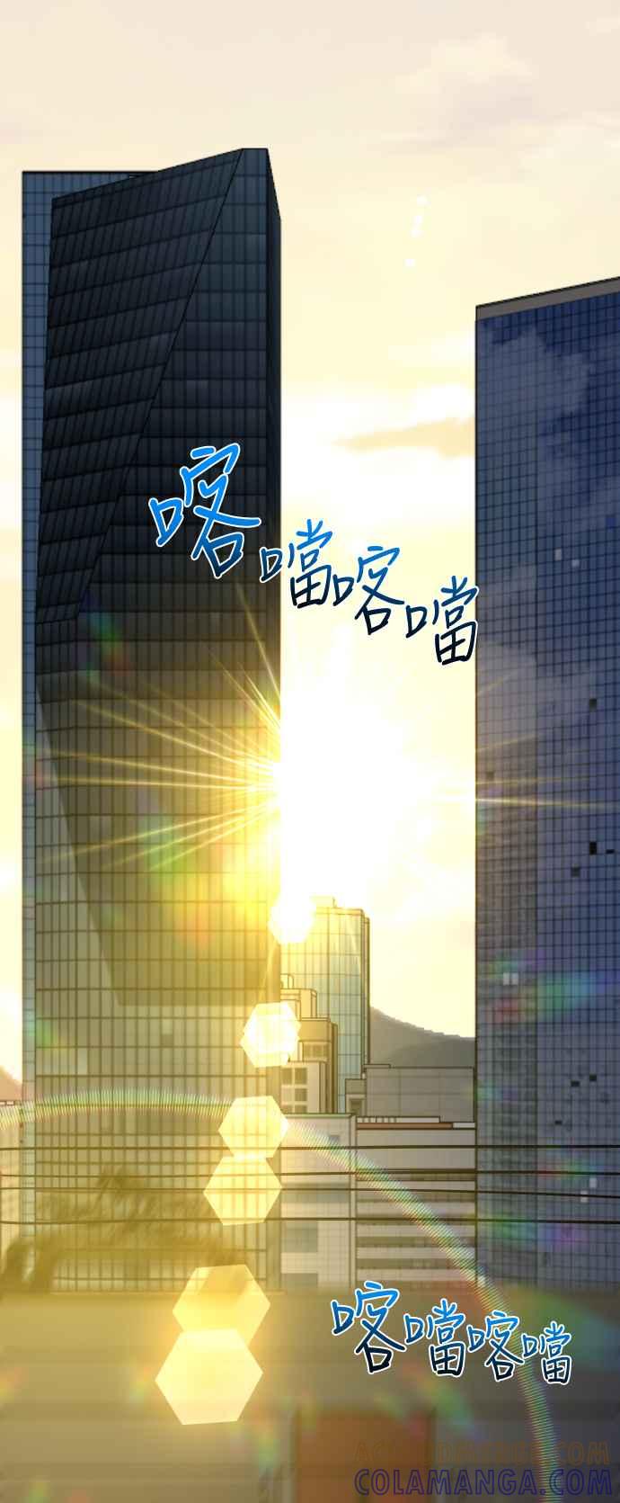 《不自在的关系》第61话 第40页