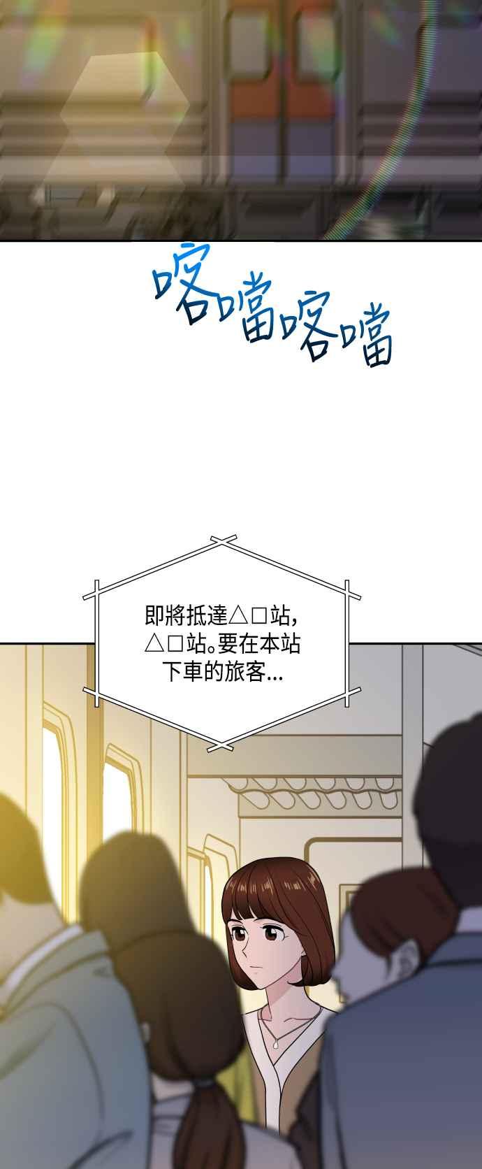 《不自在的关系》第61话 第41页