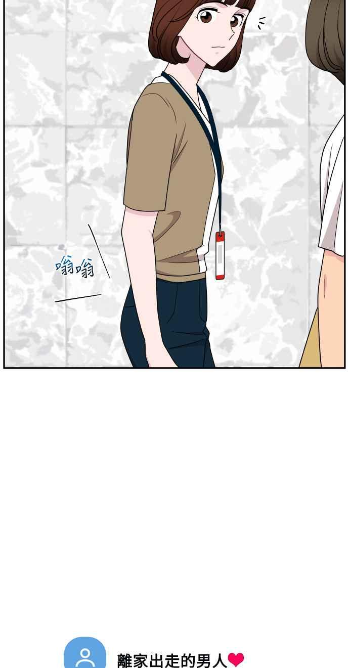 《不自在的关系》第61话 第51页