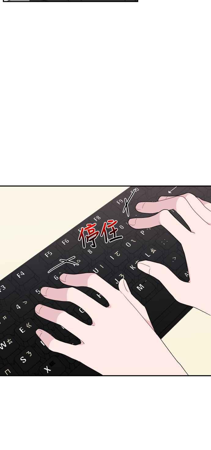 《不自在的关系》第61话 第71页