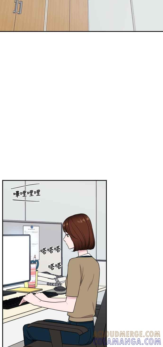 《不自在的关系》第61话 第70页