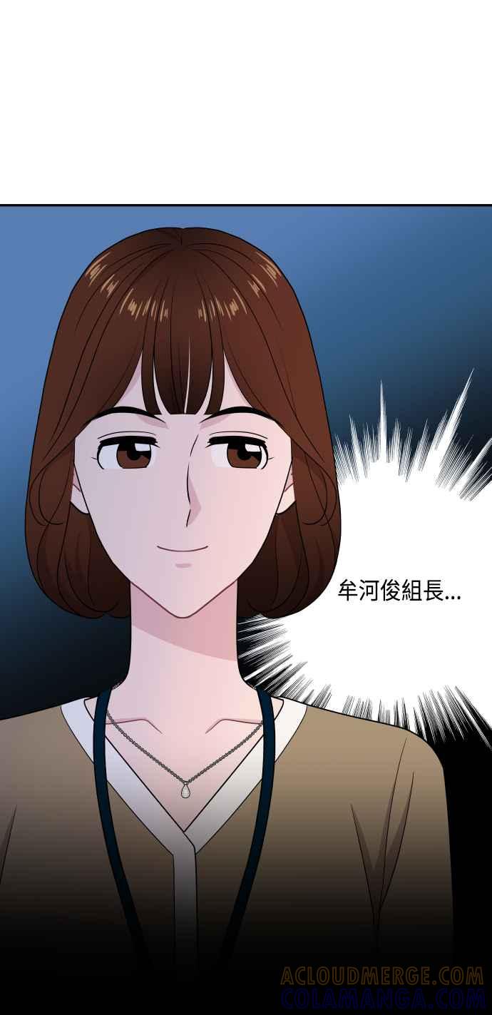 《不自在的关系》第61话 第58页