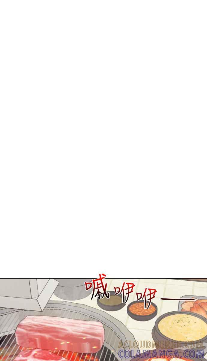 《不自在的关系》第61话 第22页