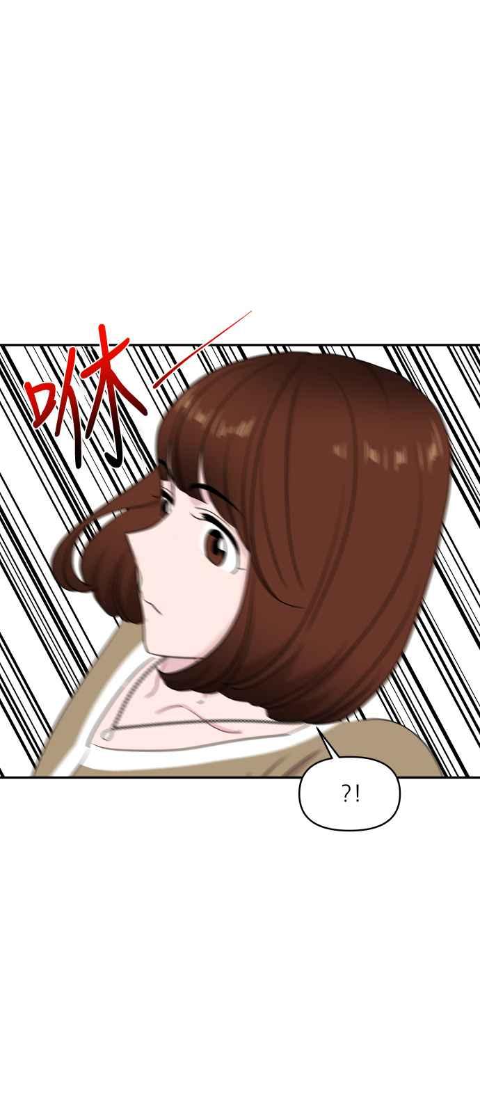 《不自在的关系》第62话 第53页