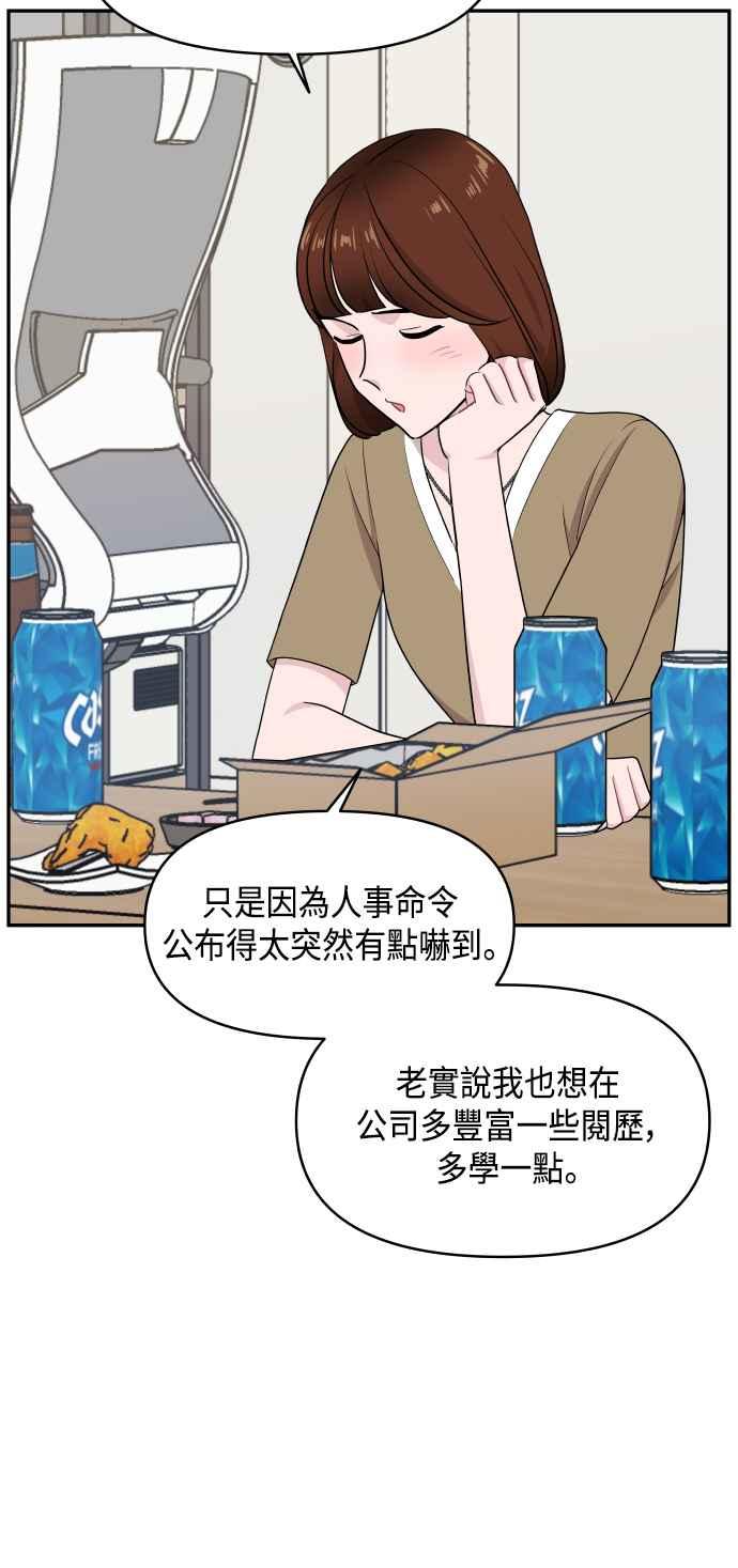 《不自在的关系》第62话 第32页