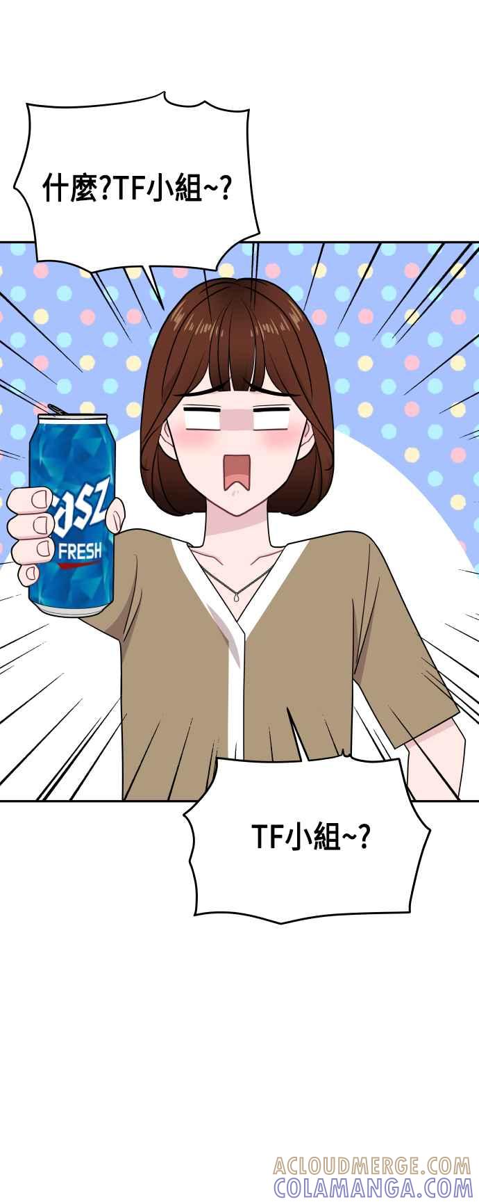 《不自在的关系》第62话 第25页