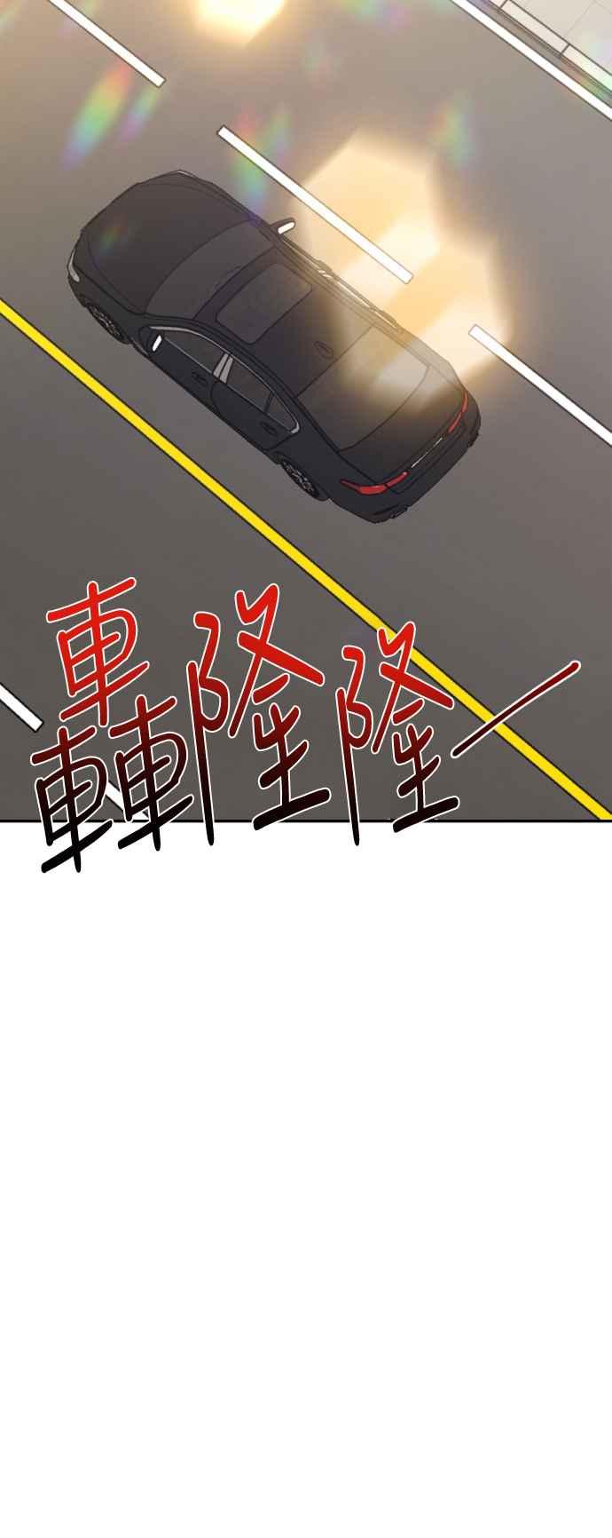 《不自在的关系》第62话 第23页