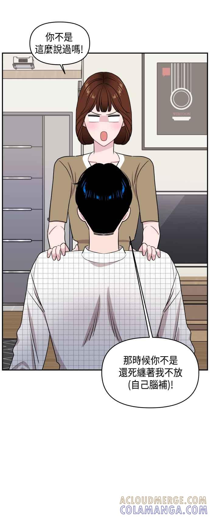 《不自在的关系》第62话 第49页