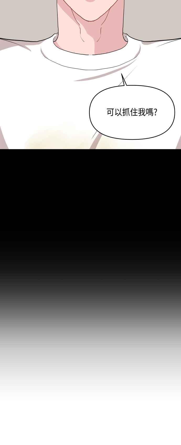 《不自在的关系》第62话 第48页