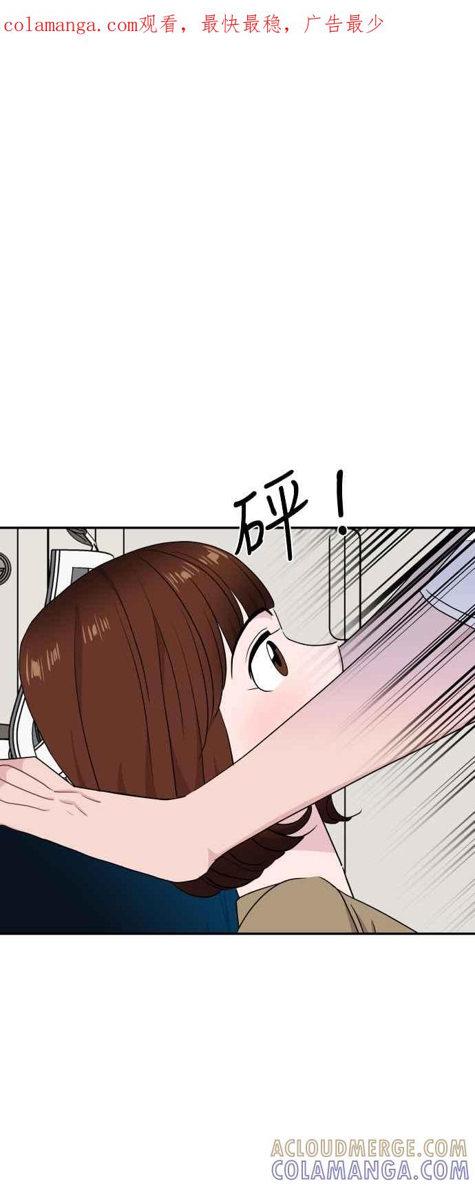 《不自在的关系》第63话（第1季最终话） 第1页