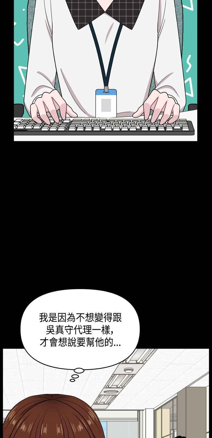 《不自在的关系》第63话（第1季最终话） 第41页