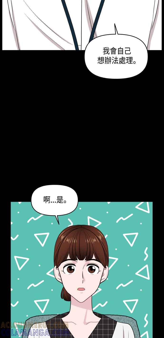 《不自在的关系》第63话（第1季最终话） 第40页