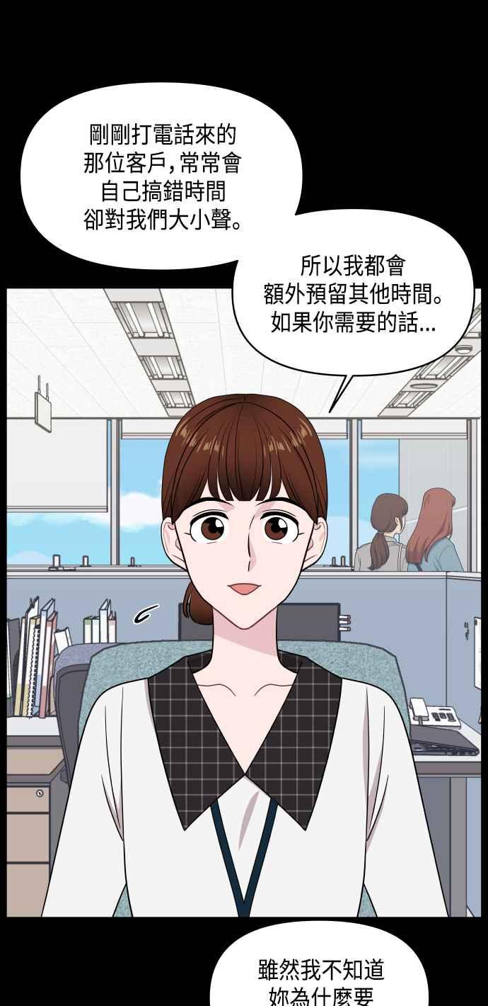 《不自在的关系》第63话（第1季最终话） 第38页