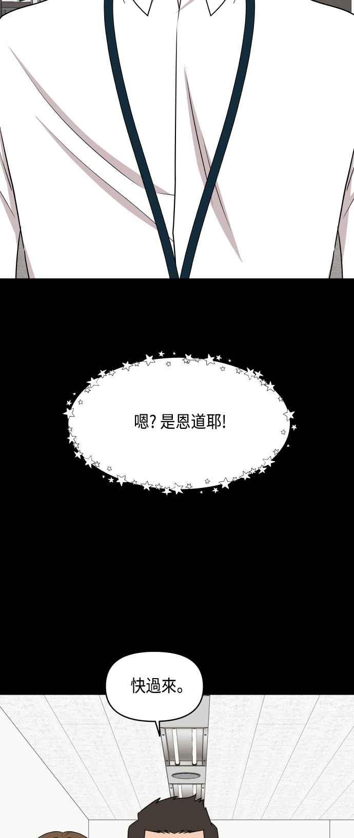 《不自在的关系》第63话（第1季最终话） 第32页