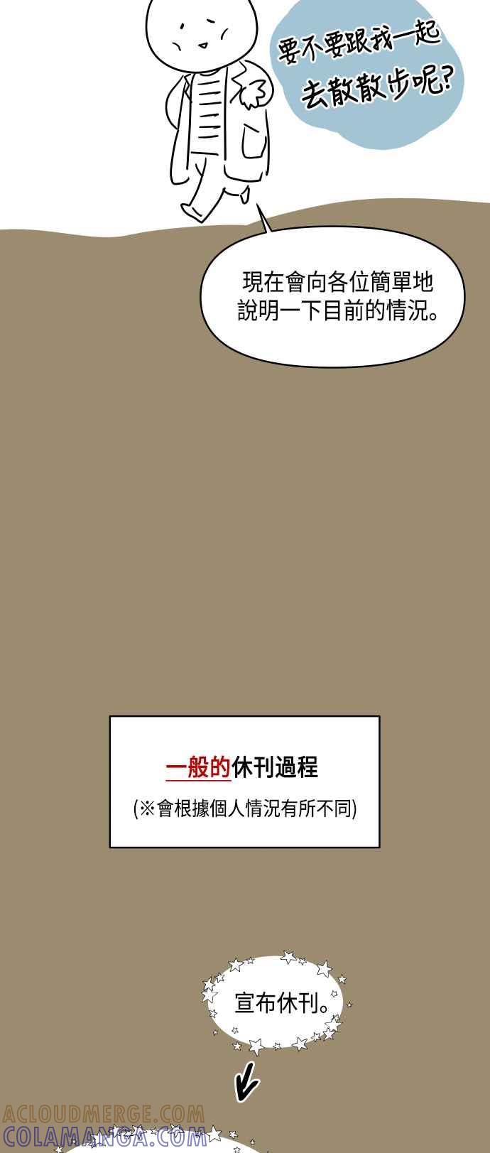 《不自在的关系》第一季 后记 第5页