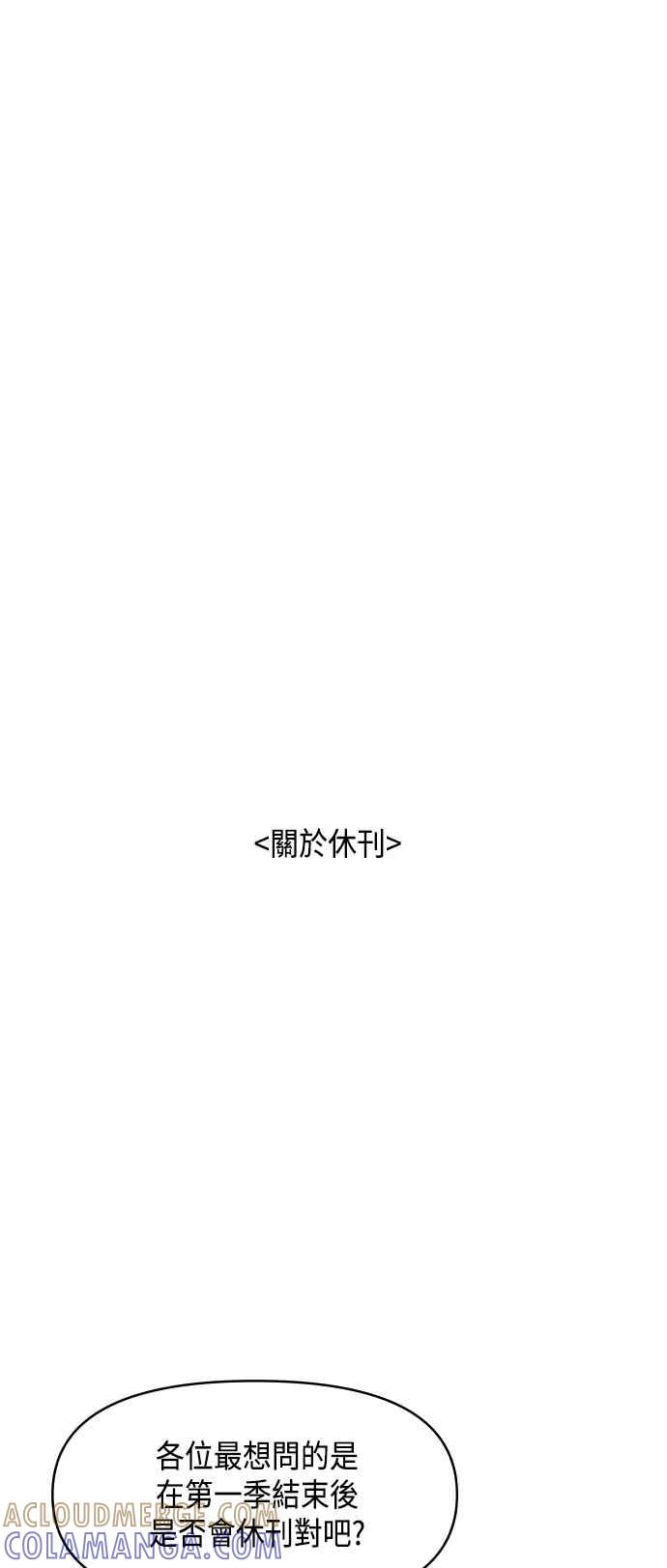 《不自在的关系》第一季 后记 第3页