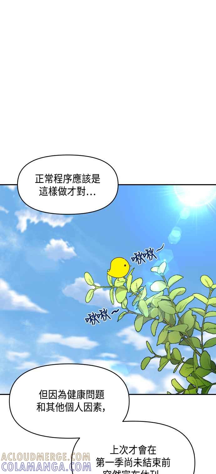 《不自在的关系》第一季 后记 第7页