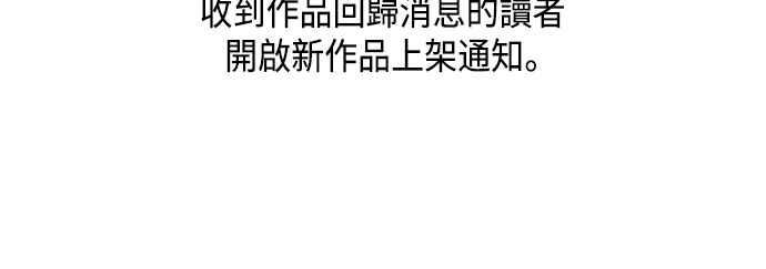 《不自在的关系》第一季 后记 第18页