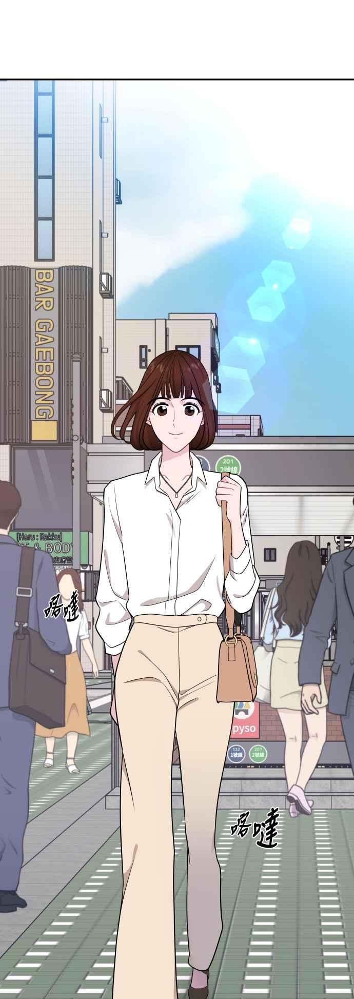 《不自在的关系》第64话 第3页