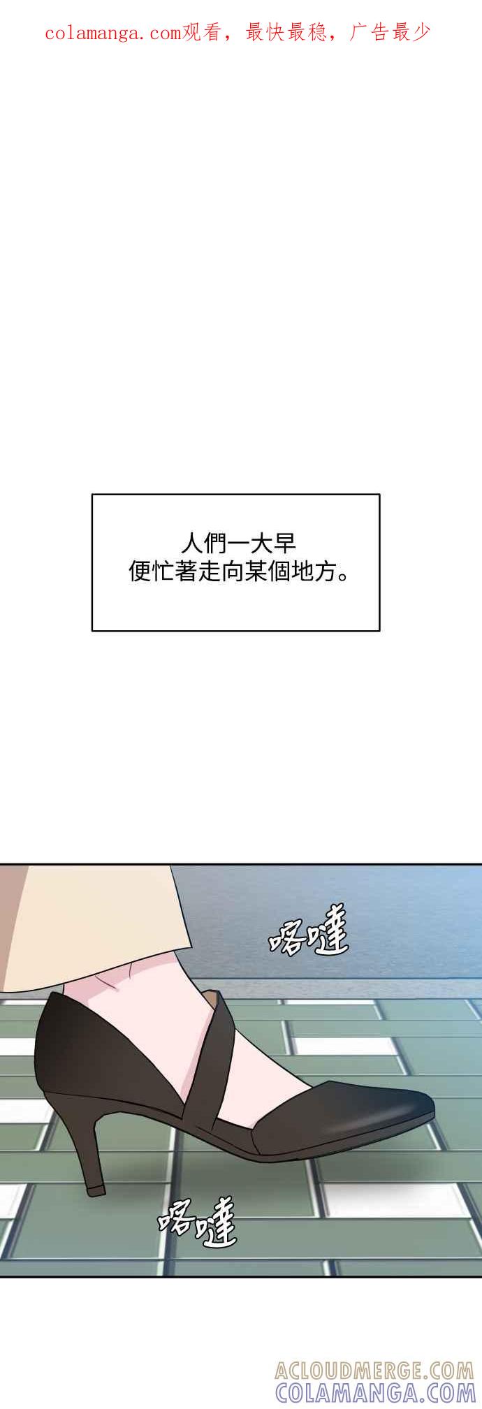 《不自在的关系》第64话 第1页