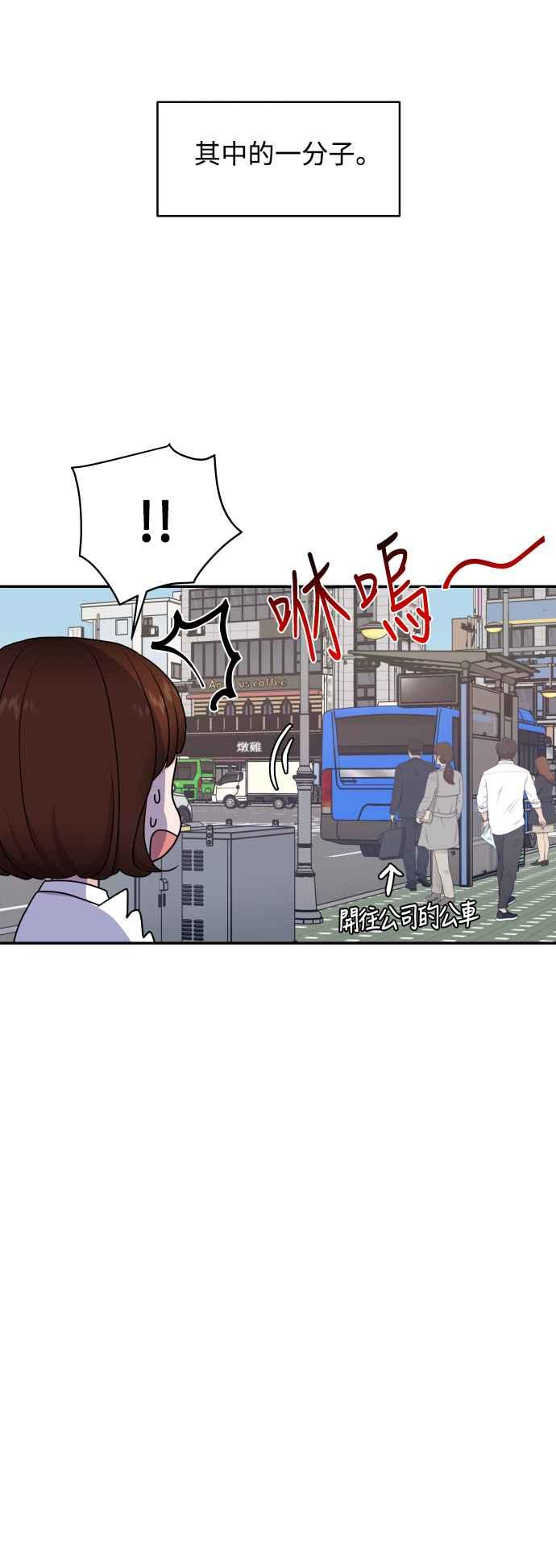 《不自在的关系》第64话 第5页
