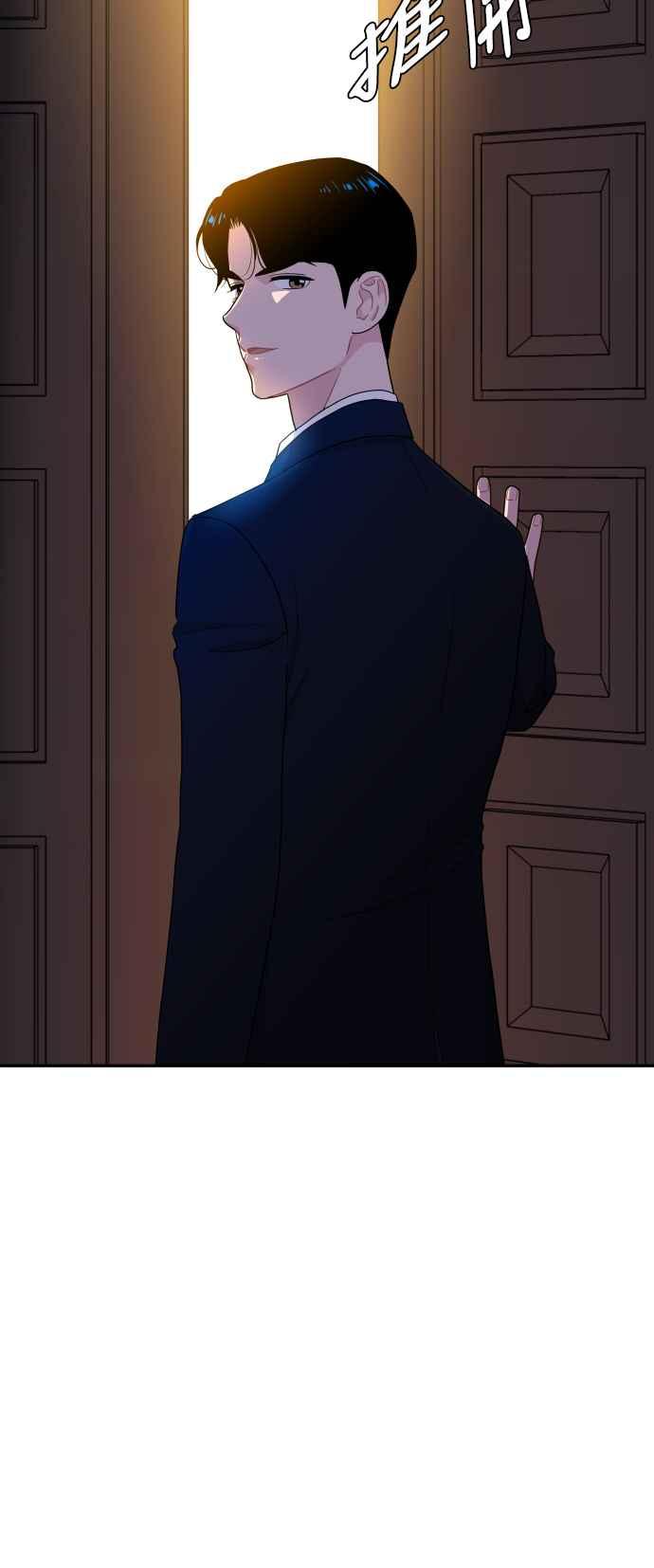 《不自在的关系》第64话 第39页