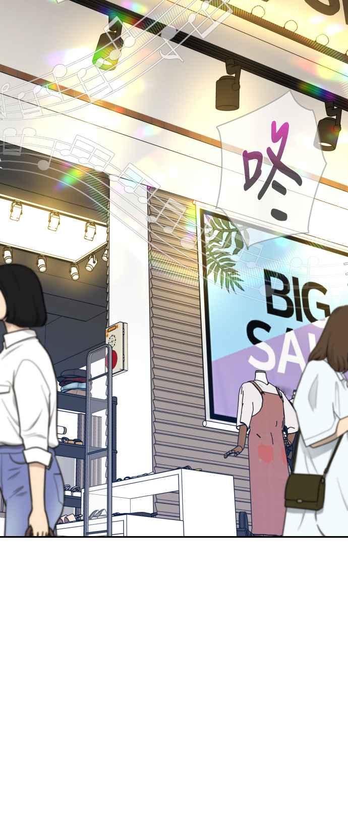 《不自在的关系》第64话 第41页