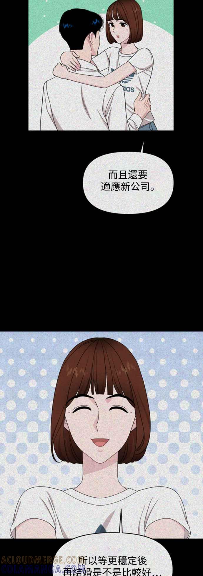 《不自在的关系》第65话 第34页