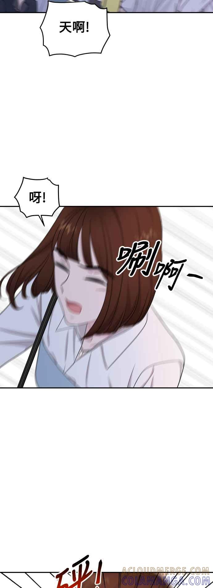 《不自在的关系》第65话 第49页