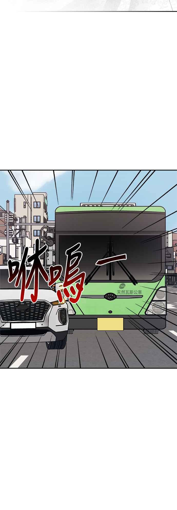 《不自在的关系》第65话 第47页