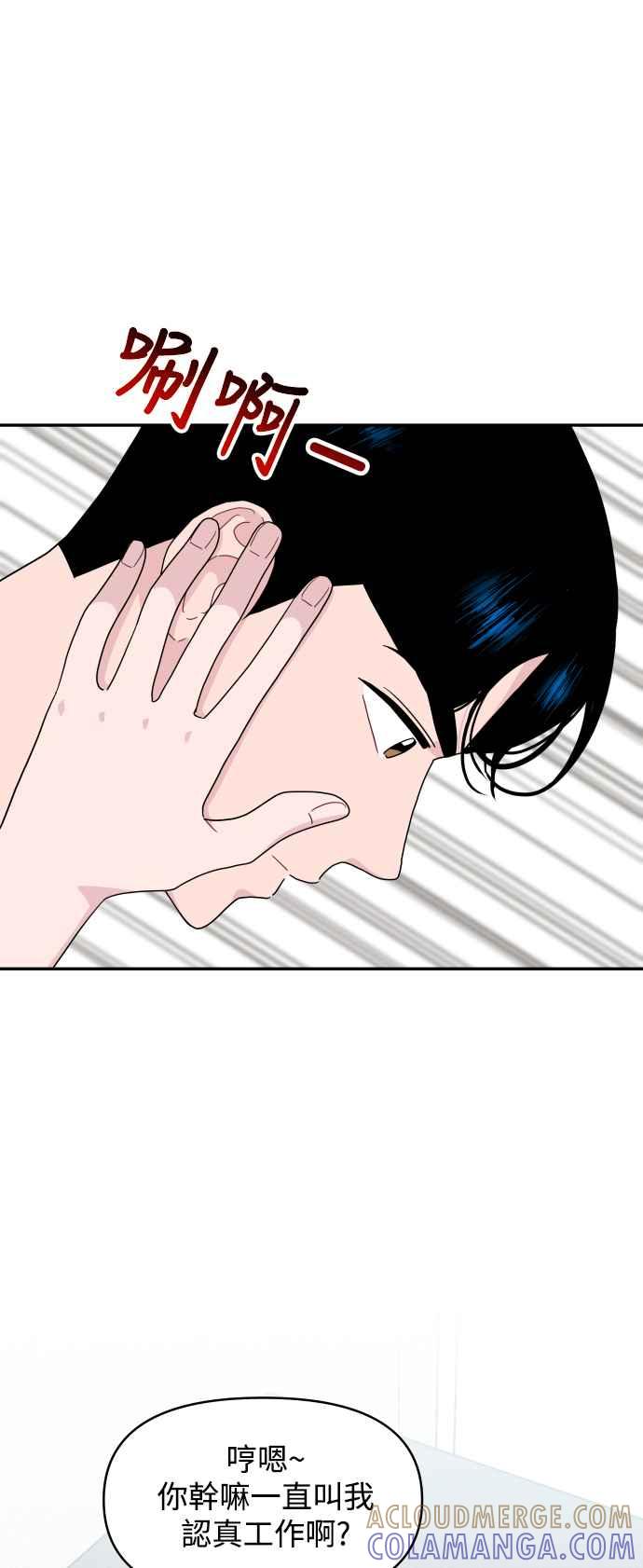 《不自在的关系》第65话 第19页