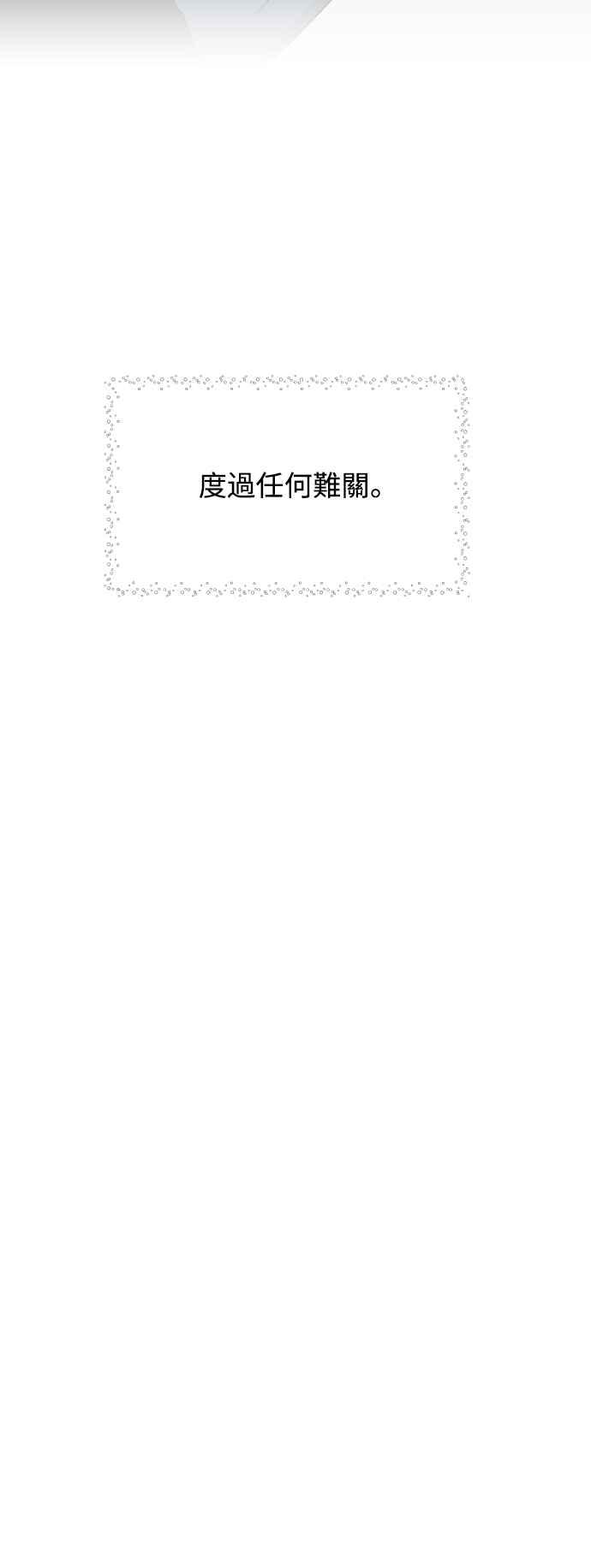 《不自在的关系》第65话 第26页