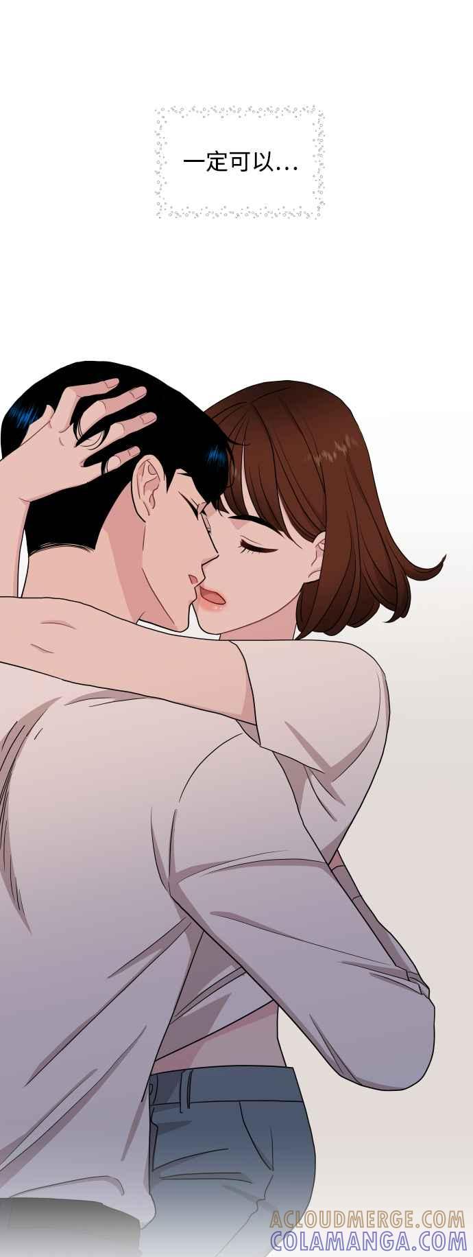 《不自在的关系》第65话 第25页