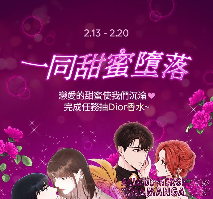 《不自在的关系》第65话 第55页