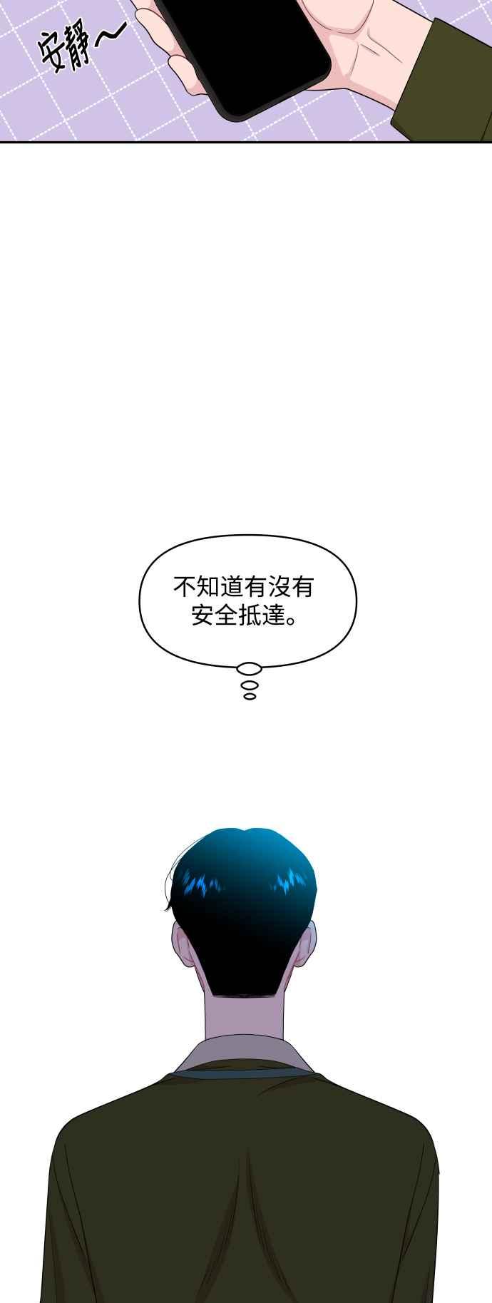 《不自在的关系》第65话 第39页