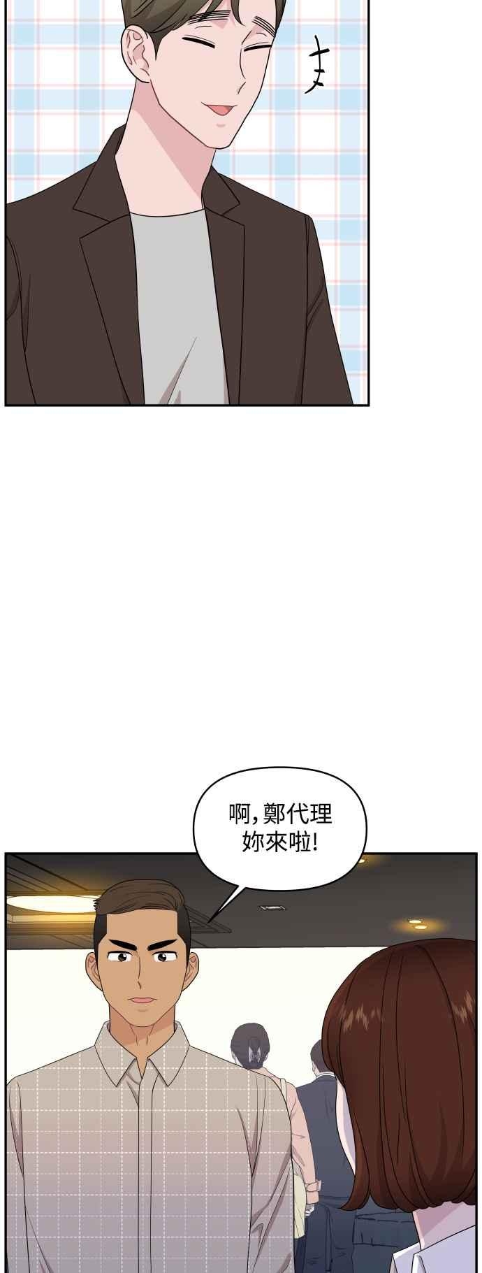 《不自在的关系》第66话 第36页