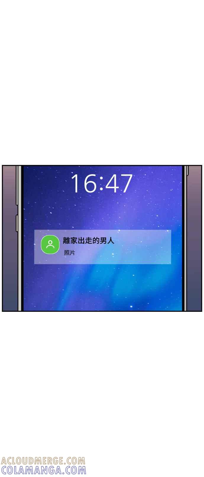 《不自在的关系》第66话 第49页
