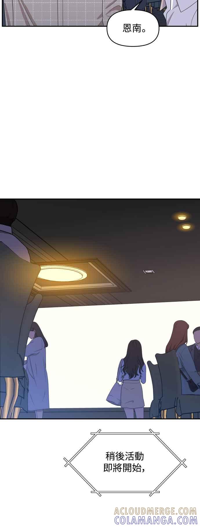 《不自在的关系》第66话 第37页