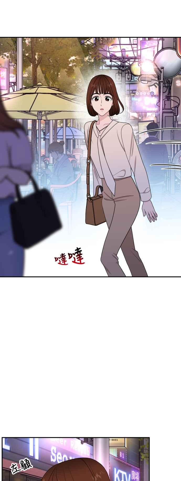 《不自在的关系》第67话 第47页