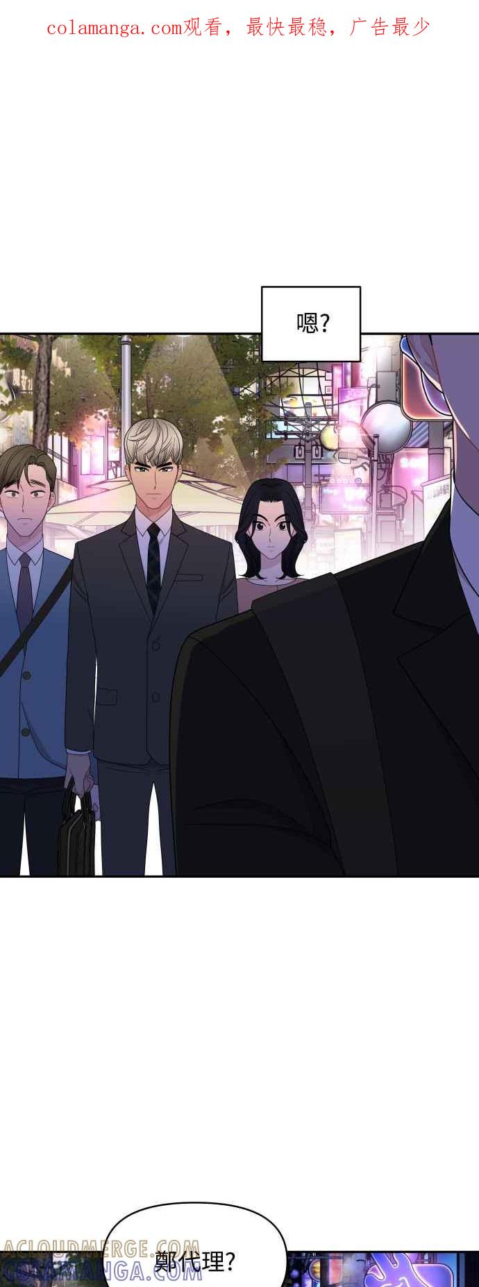 《不自在的关系》第68话 第1页