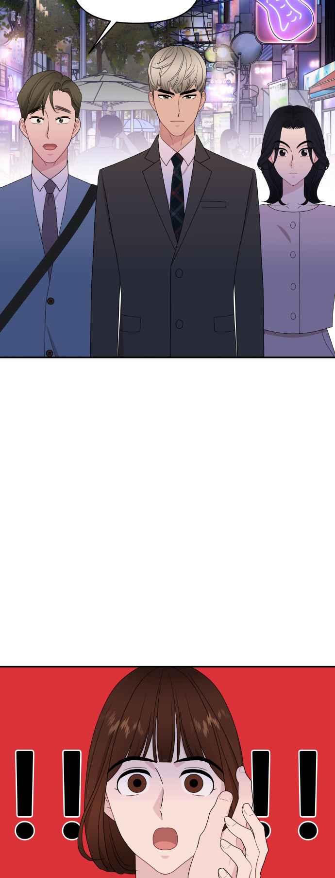 《不自在的关系》第68话 第2页