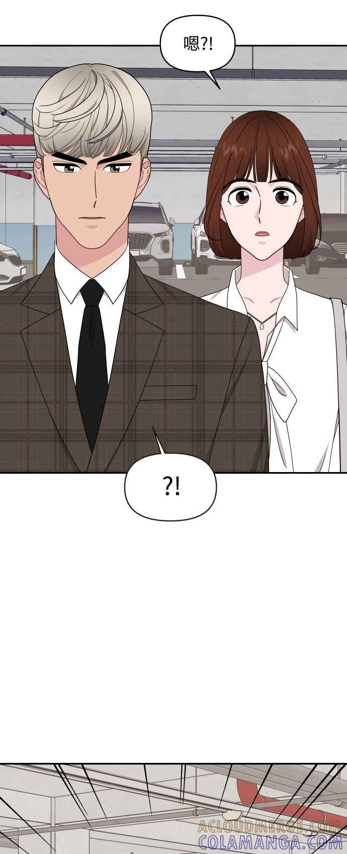 《不自在的关系》第69话 第10页