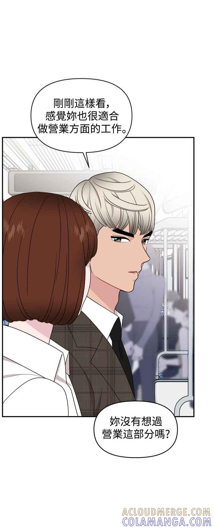 《不自在的关系》第69话 第22页