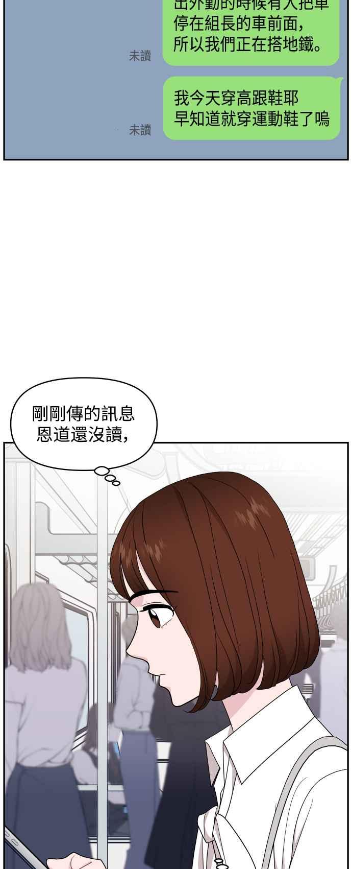 《不自在的关系》第69话 第20页