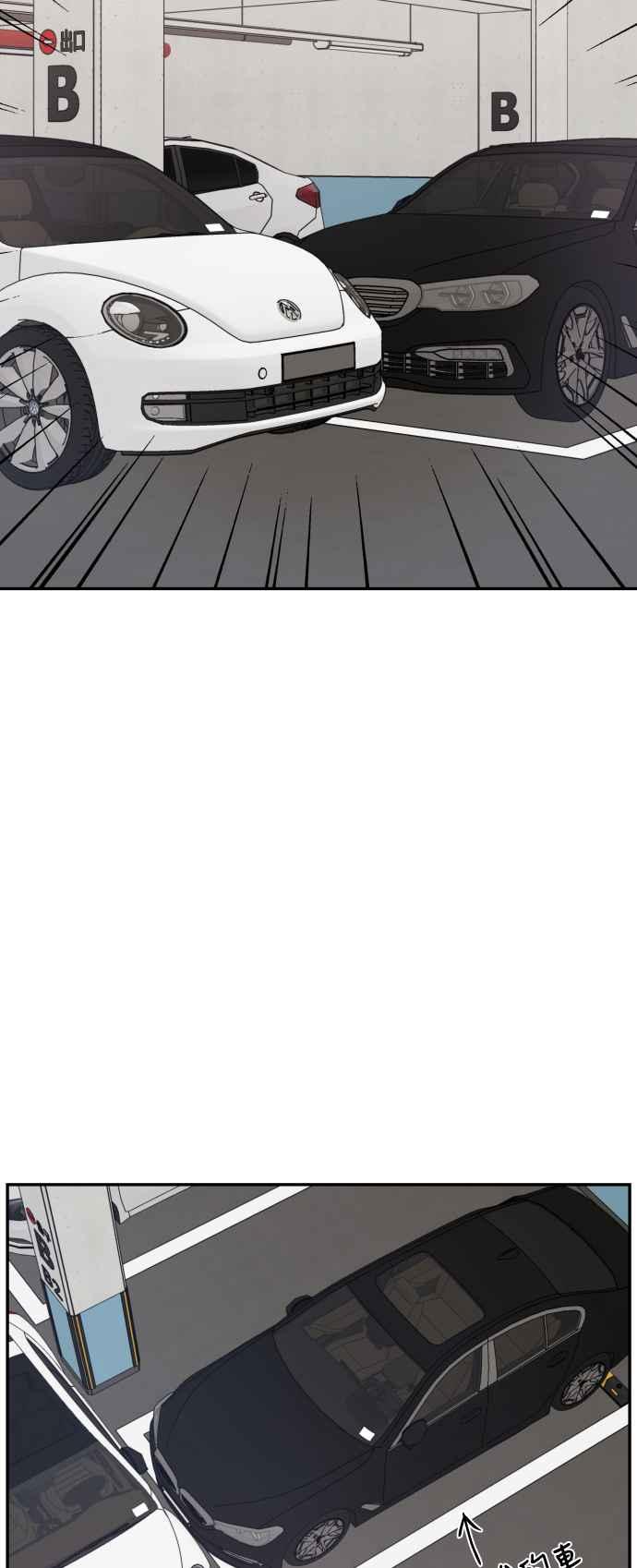 《不自在的关系》第69话 第11页
