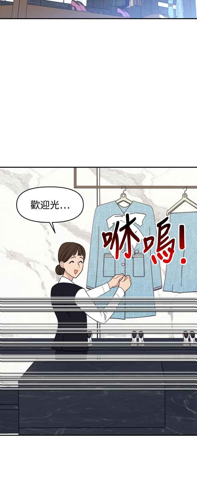 《不自在的关系》第69话 第41页