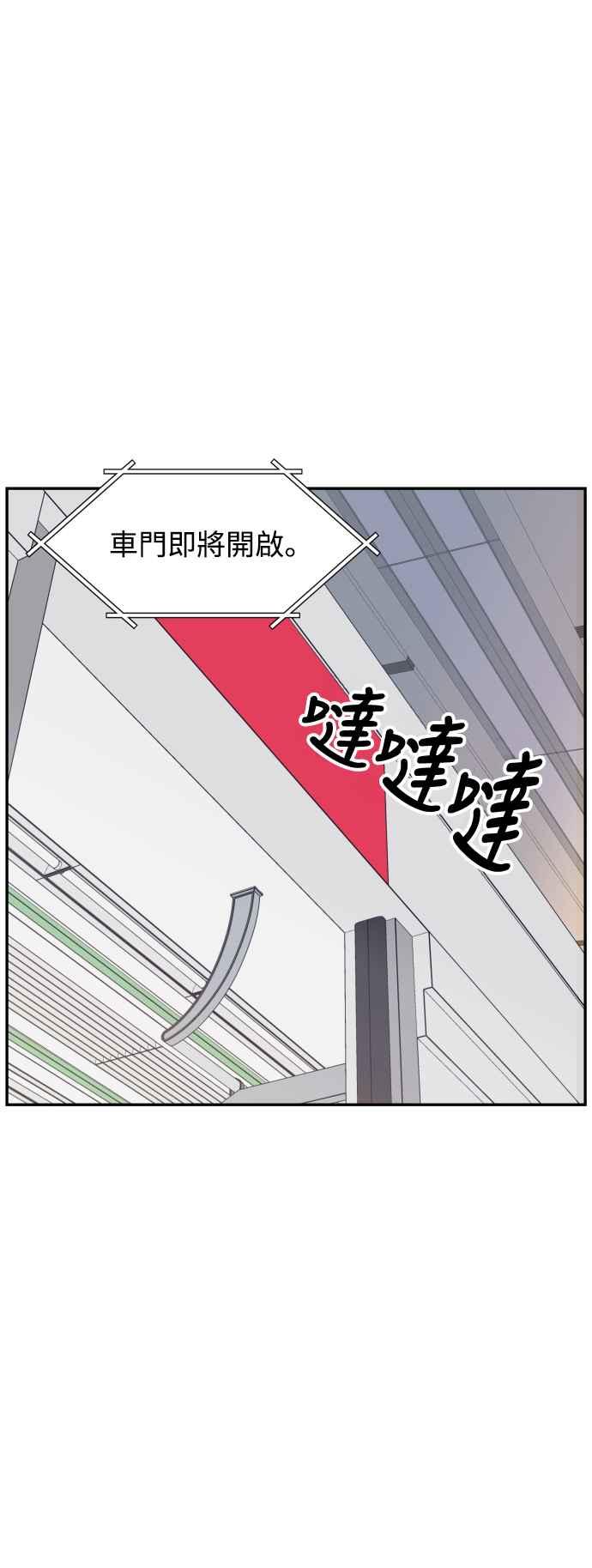 《不自在的关系》第69话 第38页
