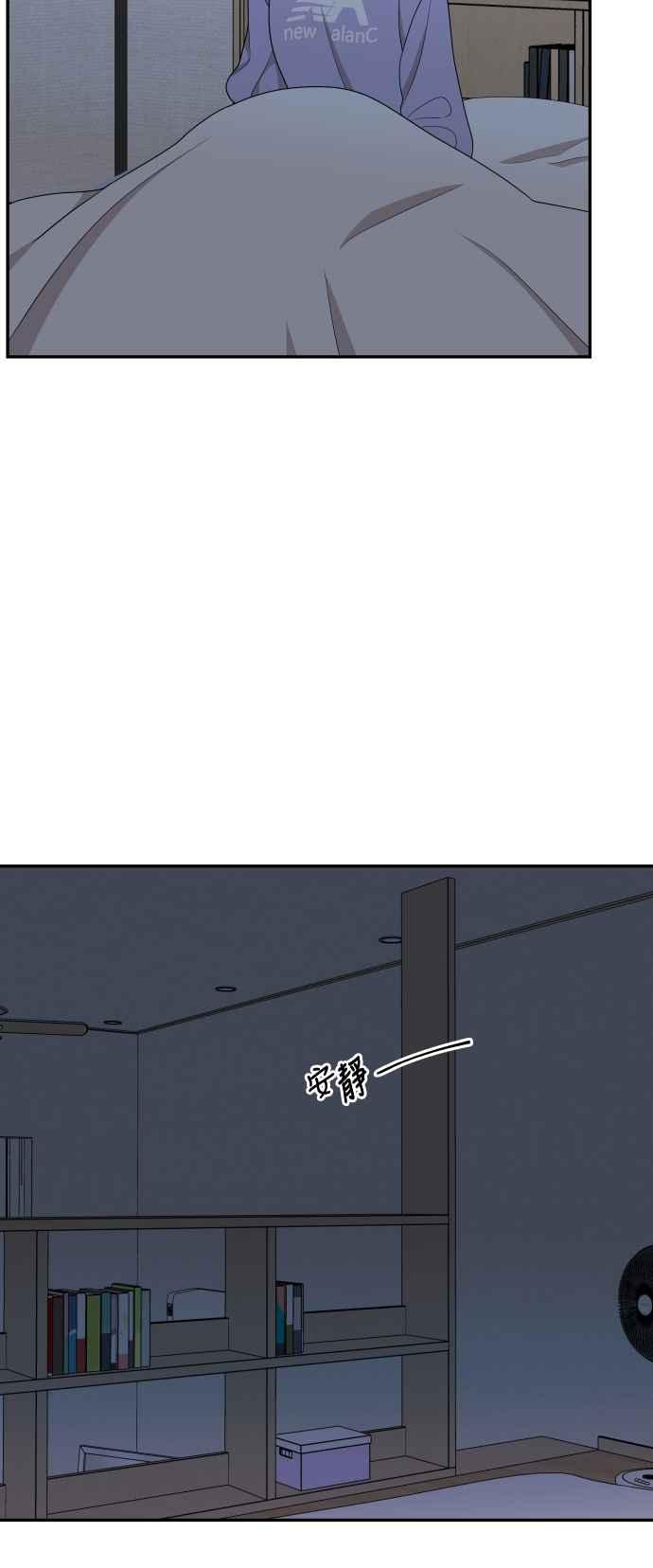 《不自在的关系》第70话 第51页