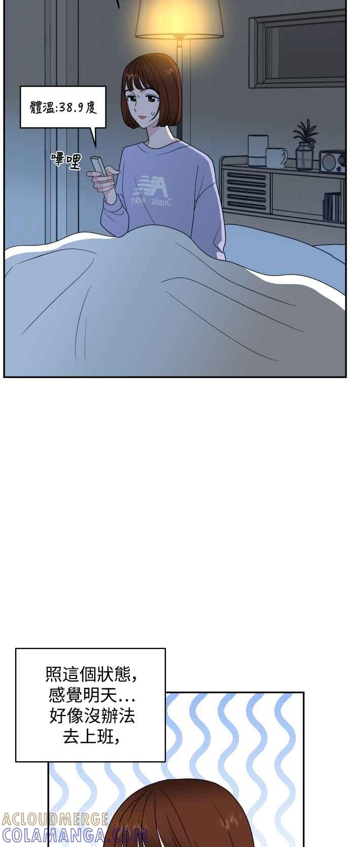 《不自在的关系》第70话 第37页